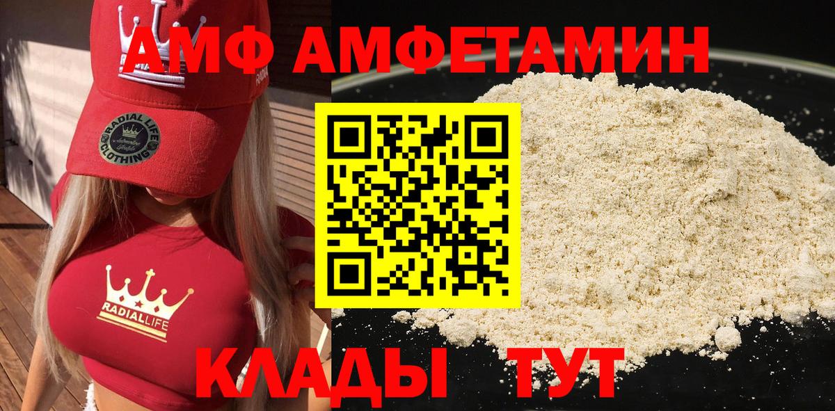 hydra как зайти  Вход с VPN  Амфетамин  Киржач  Амфетамин 98% 