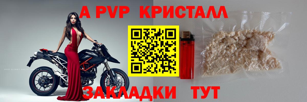 Alpha PVP СК КРИС  А ПВП СК КРИС  Киржач  Вход с VPN  APVP мука 