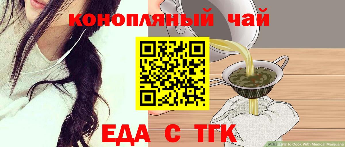 Киржач  Еда ТГК марихуана  Вход с VPN 