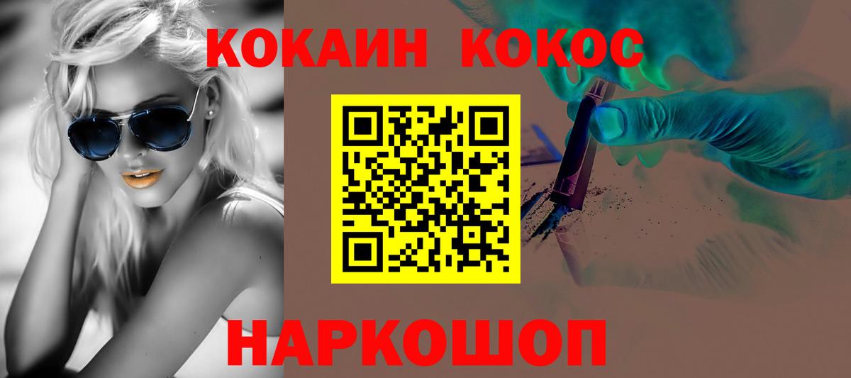 COCAIN  COCAIN 98%  Киржач  Вход с VPN  COCAIN 97% 