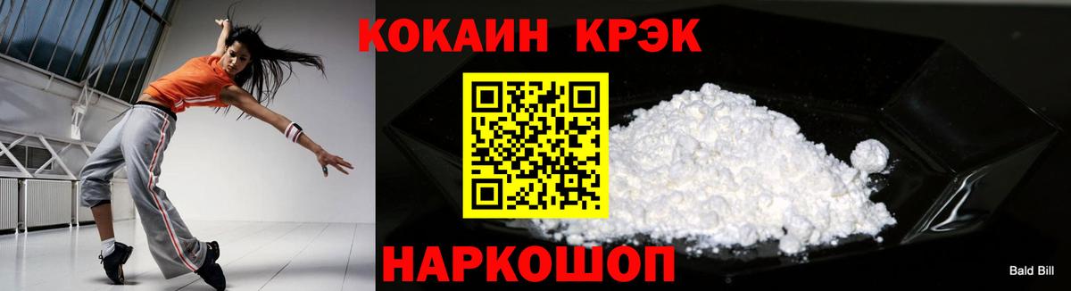 Cocaine 99% Киржач