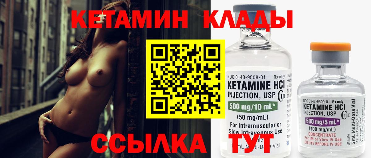 Кетамин ketamine  Вход с VPN  Киржач 