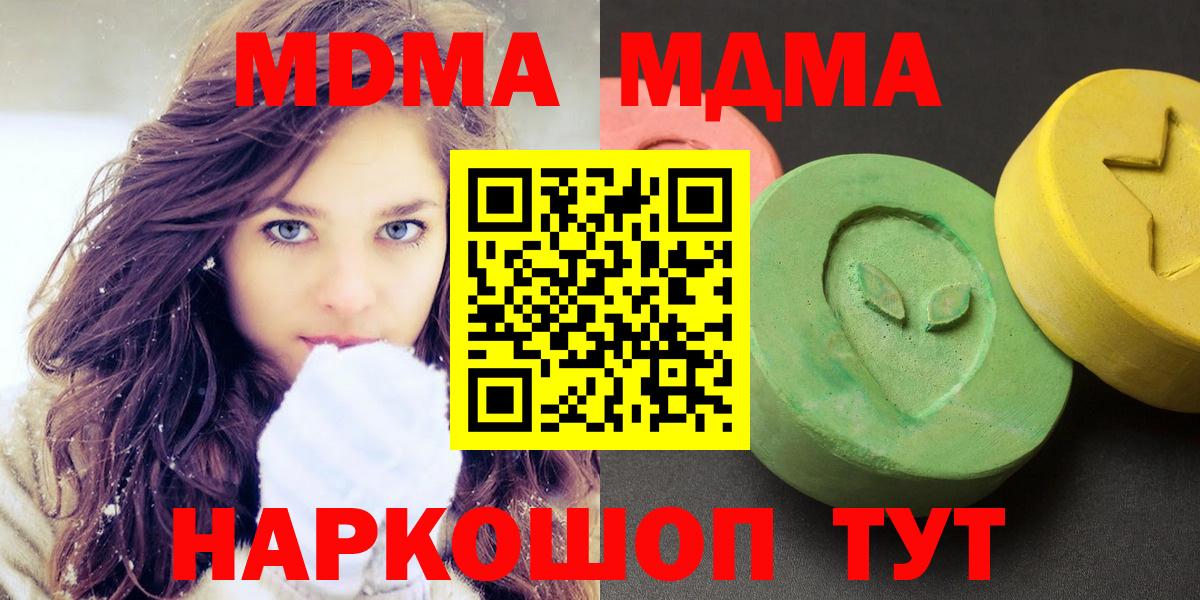 Киржач  МДМА crystal  МДМА  Вход с VPN 