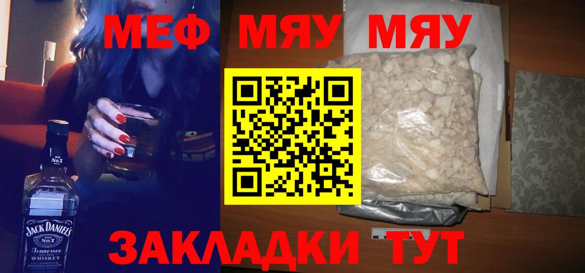 Киржач  МЯУ-МЯУ 4 MMC  Вход с VPN 