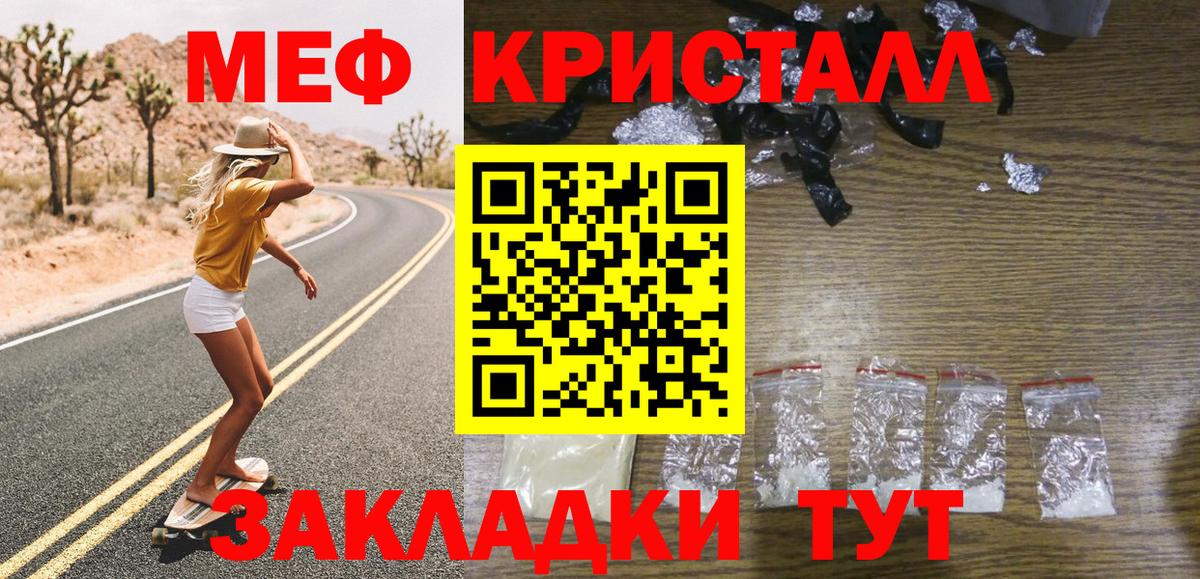 Меф мяу мяу мука Киржач
