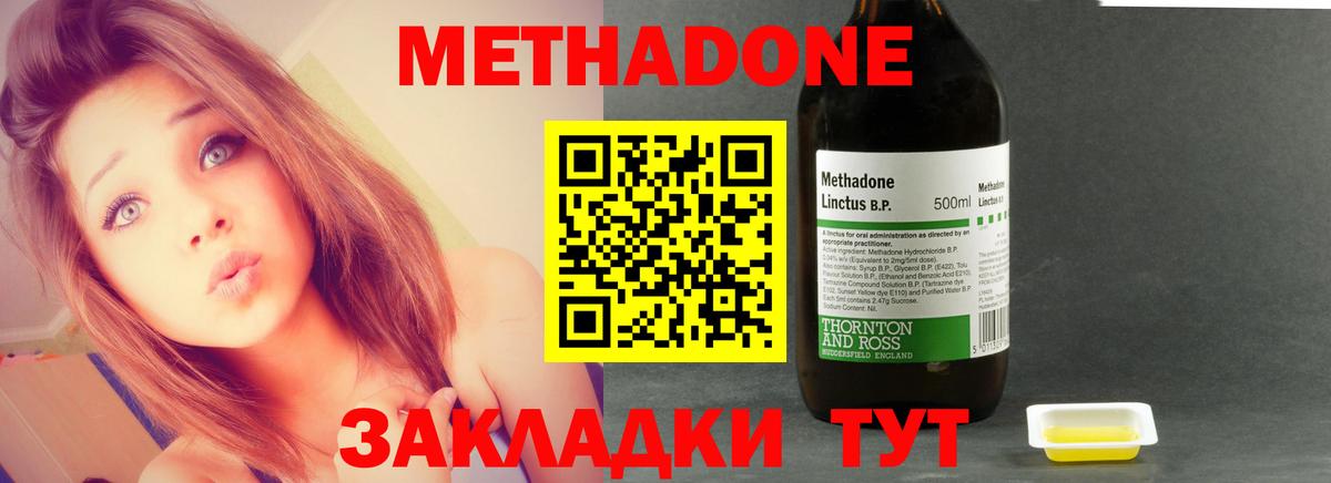 Киржач  Метадон VHQ  Вход с VPN 
