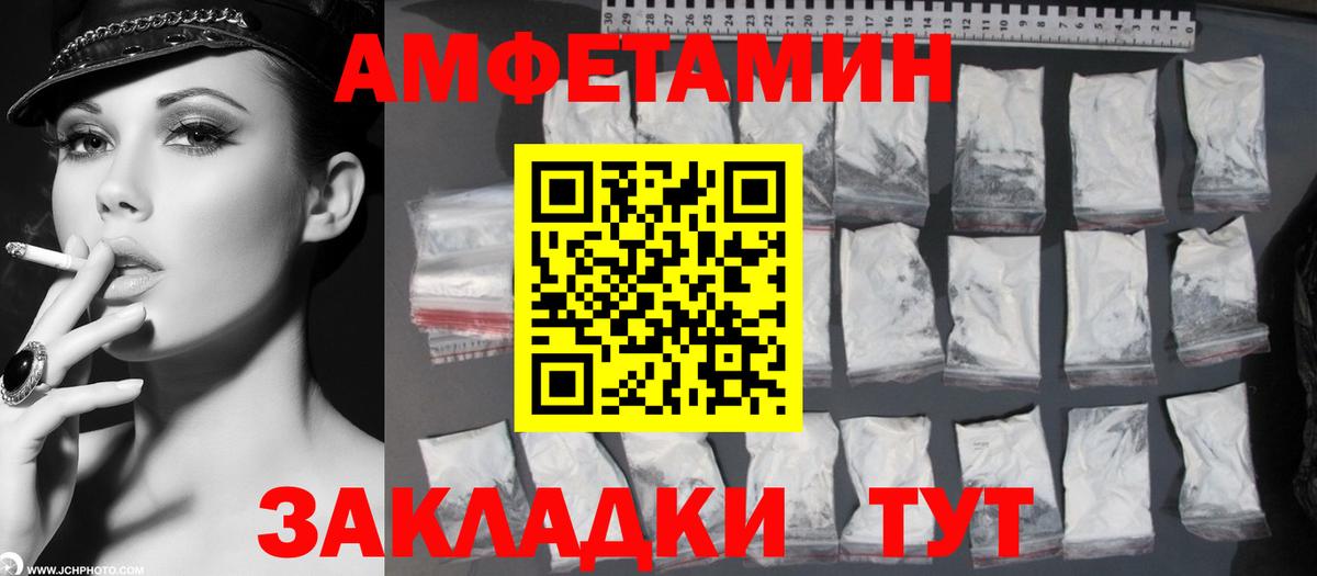 МЕТАМФЕТАМИН мет Киржач