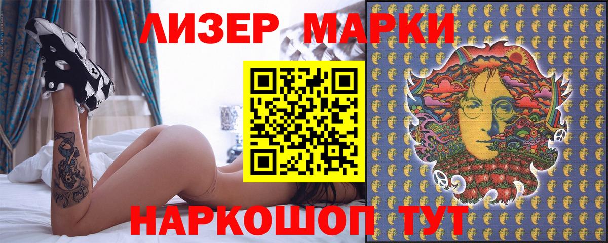 Марки NBOMe  Вход с VPN  Киржач  Марки N-bome 1500мкг  Марки N-bome 1500мкг 
