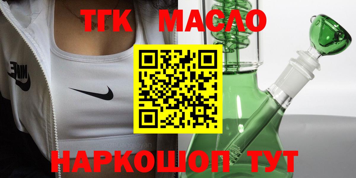 что такое   ТГК концентрат  ТГК вейп  Вход с VPN  Киржач 