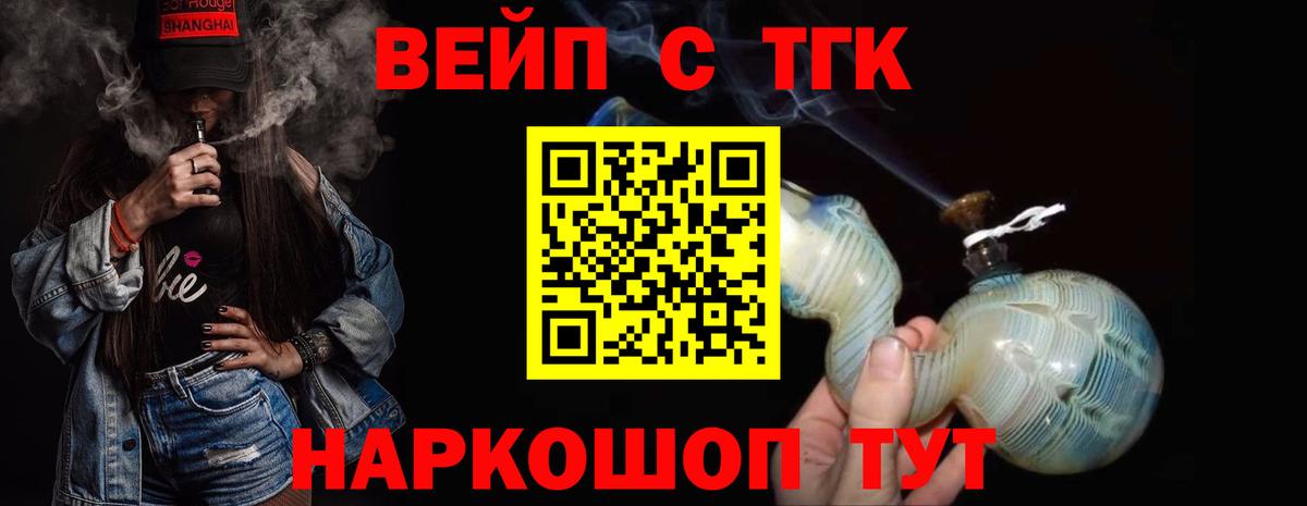 ТГК THC oil Киржач